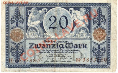ГЕРМАНИЯ 20 МАРОК 1915 ДО 23.05.13 В 22.00МСК (5449) - img807