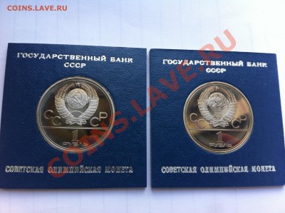 1 рубль 1980 Олимпиада - IMG_0559.JPG