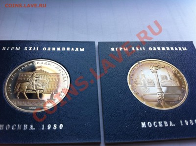 1 рубль 1980 Олимпиада - IMG_0563.JPG