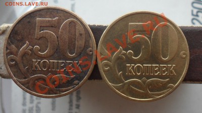 Разновиды 50коп.2002,2005г. М. - 7