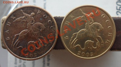 Разновиды 50коп.2002,2005г. М. - 8