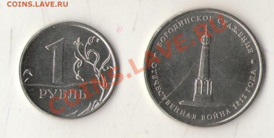 Бородинское раскол, 1р.2011ммд раскол - БРАКи