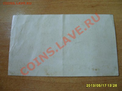 ГЕРМАНСКАЯ ИМПЕРИЯ: лагерь MERSEBURG 5 PF 1.01.1916 - S6000887.JPG
