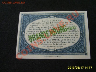 ГЕРМАНСКАЯ ИМПЕРИЯ, 5 ПФЕННИГОВ 1917, БРАНДЕНБУРГ! до 19.05 - S6000889.JPG