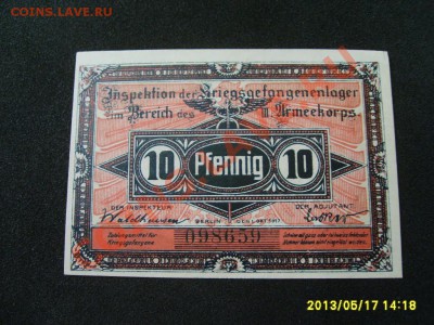 ГЕРМАНСКАЯ ИМПЕРИЯ, 10 ПФЕННИГОВ 1917, БРАНДЕНБУРГ! до 19.05 - S6000890.JPG