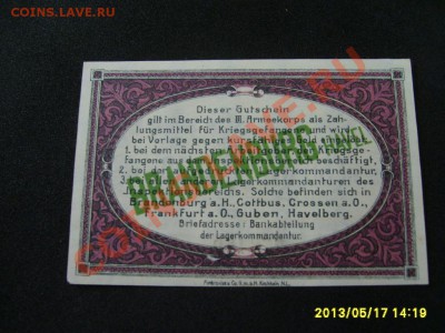 ГЕРМАНСКАЯ ИМПЕРИЯ, 50 ПФЕННИГОВ 1917, БРАНДЕНБУРГ! до 19.05 - S6000893.JPG