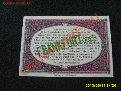ГЕРМАНСКАЯ ИМПЕРИЯ,для ЛАГЕРЕЙ ,50 ПФ.1917,ФРАНКФУРТ а.О! - S6000895.JPG
