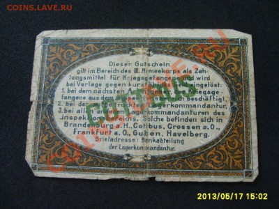 ГЕРМАНСКАЯ ИМПЕРИЯ,2 МАРКИ 1917,COTTBUS !до 19.05.2013 - S6000899.JPG