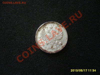 Россия: 5 PENNIA 1867 год!!до 17.05.2013 - S6000871.JPG