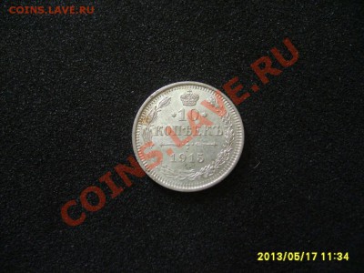 Россия: 5 PENNIA 1867 год!!до 17.05.2013 - S6000870.JPG