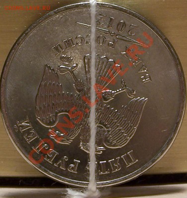 5 руб. 2012г. ммд - ПОВОРОТ 170 град. - 2 (1).JPG