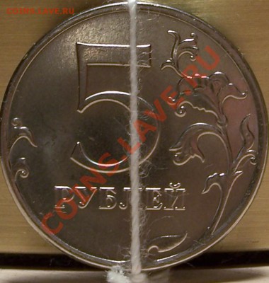 5 руб. 2012г. ммд - ПОВОРОТ 170 град. - 2 (2).JPG