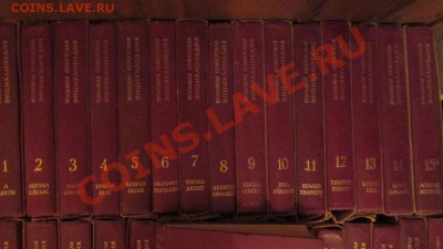 Большая Советская энциклопедия 1970г(30 томов+ежегодник) - Изображение 098
