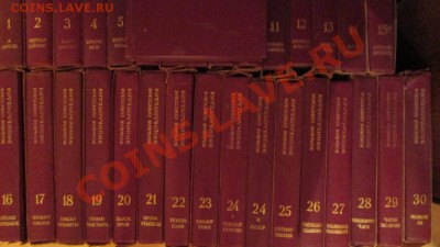 Большая Советская энциклопедия 1970г(30 томов+ежегодник) - Изображение 099