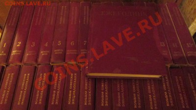 Большая Советская энциклопедия 1970г(30 томов+ежегодник) - Изображение 102