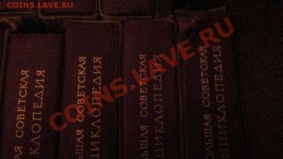 Большая Советская энциклопедия 1970г(30 томов+ежегодник) - Изображение 101
