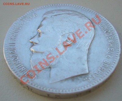 1 РУБЛЬ 1898 г. АГ до 19.05-23.00.00 по Москве - P1100867.JPG