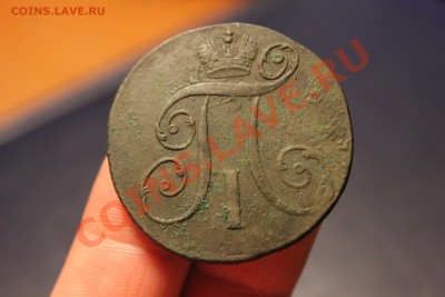 2 копейки 1797-1801 КМ - IMG_7258.JPG
