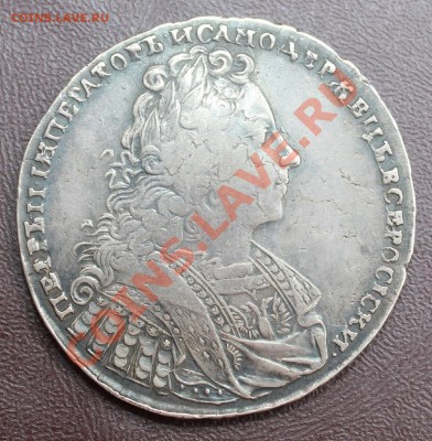 1 рубль 1728г(Просьба оценить стоимость и состояние монеты) - IMG_0133.JPG
