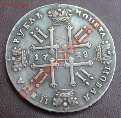 1 рубль 1728г(Просьба оценить стоимость и состояние монеты) - IMG_0144.JPG
