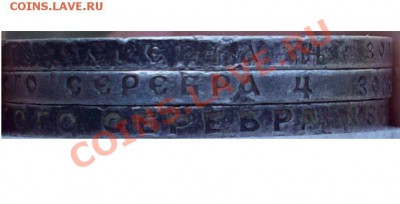Рубли 1922,1924,1896 - 2
