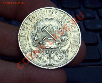 Рубли 1922,1924,1896 - Безымянный9