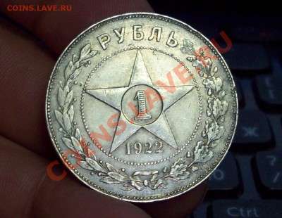 Рубли 1922,1924,1896 - Безымянный10