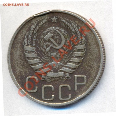 20 копеек 1943г.шт.Б или В - сканирование0003