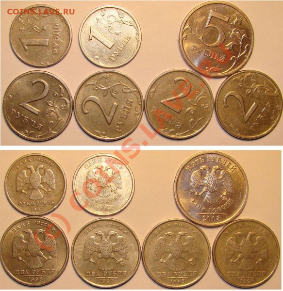 1,2,5руб Поворот 25,90градусов. - 113