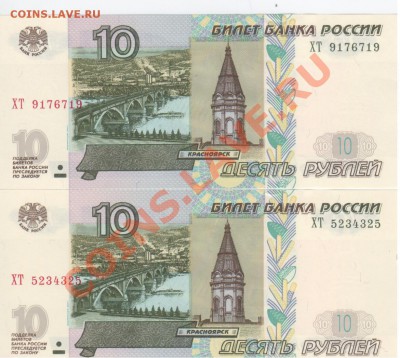 Радары,красивые и редкие номера! - Рисунок (3)