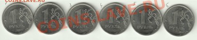 шт. аверсов 1 рубль 2010ММД - 53E6ADA6