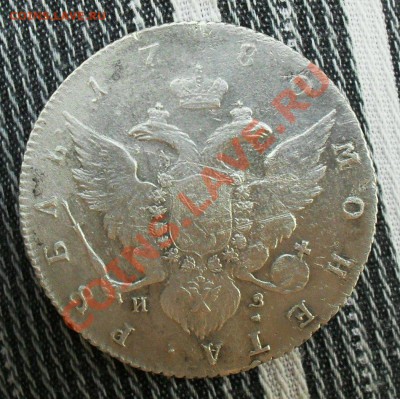 Рубль 1780 спб кладовой. до 23.05.2013. До 20.00 по Москве. - SDC10317.JPG