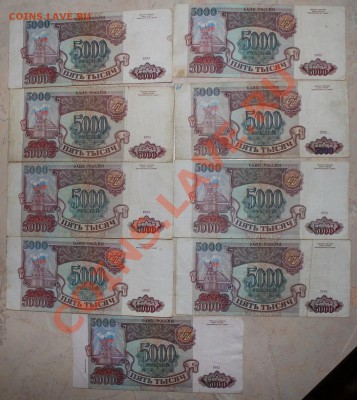 1000 руб 1993г (155шт) - IMG_2872.JPG