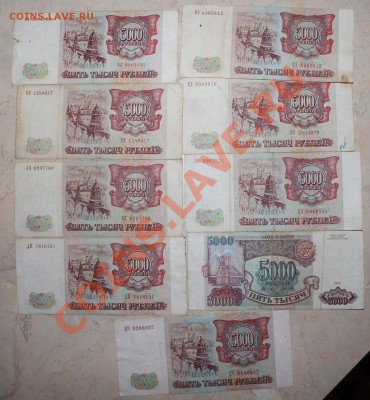 1000 руб 1993г (155шт) - IMG_2873.JPG