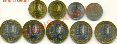 10 руб. Кемь,Торжок,Азов спмд (5 шт) + Бонусы до 19.05 20:00 - сканирование0002