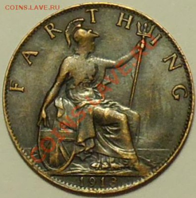 ВЕЛИКОБРИТАНИЯ - Фартинг 1913 - Георг V - до 23 мая - 190