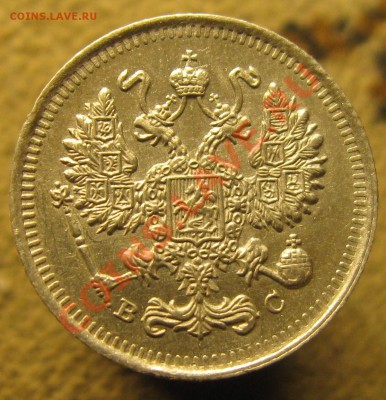 10 коп 1915г. ВС без мд. - IMG_6200.JPG