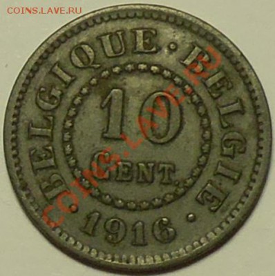 БЕЛЬГИЯ - 10 сентимов 1916 - Немецкая оккупация - до 23 мая - 202