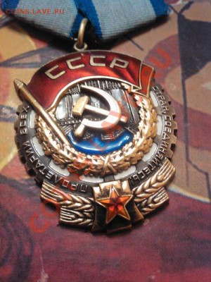 Орден ТКЗ СССР, серебро. - IMG_20130517_213410