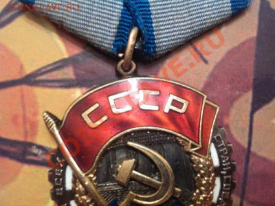 Орден ТКЗ СССР, серебро. - IMG_20130517_213418