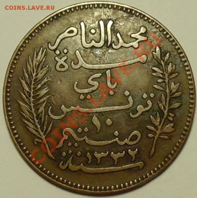 ФРАНЦУЗКИЙ ТУНИС - 10 сантимов 1914 А - до 23 мая - 226