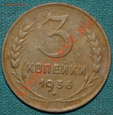 2 копейки 1955г.Отличная! - DSC_0061.JPG