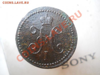 1к1843гЕМ. - DSCN2559.JPG