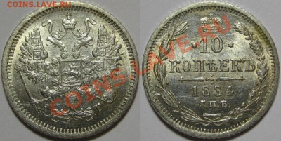 10 коп СПБ-АГ 1884 г. AU-штемпельная! 21.05.2013 в 22:00 МСК - 10 копеек СПБ-АГ 1884.JPG