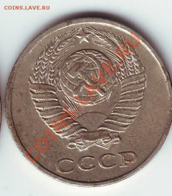 10 коп 1984 по Ф №158 (с уступом) - 10 коп 84-3