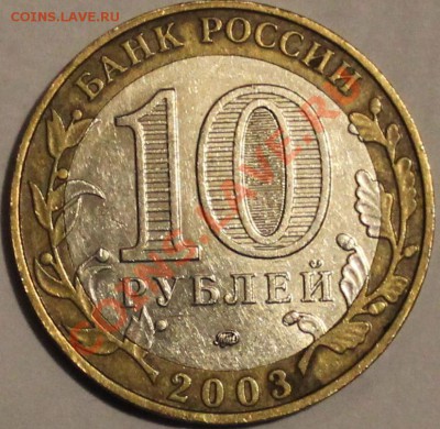 Помощь в оценке состояния биметалла - IMG_0447