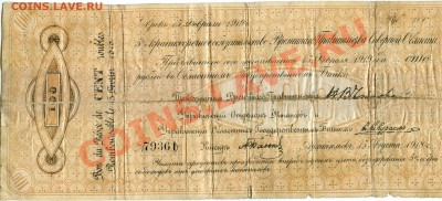 Архангельск 100 руб 1919 г. Чайковка - img874