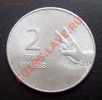 ИНДИЯ 2 рупии (2007) Танцевальный жест до 20.05 (22.00) - Индия 2 рупии (2007) Танц.жест Р