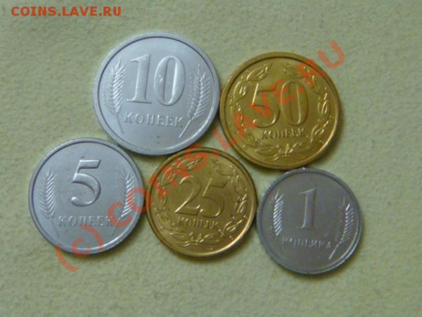 -v- Приднестровье (5шт.) UNC – 2 до 13.12 - DSC03038.JPG