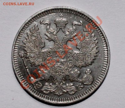 10 15 20 копеек 1912 до 22.05.13 22.00 - 20 12 2